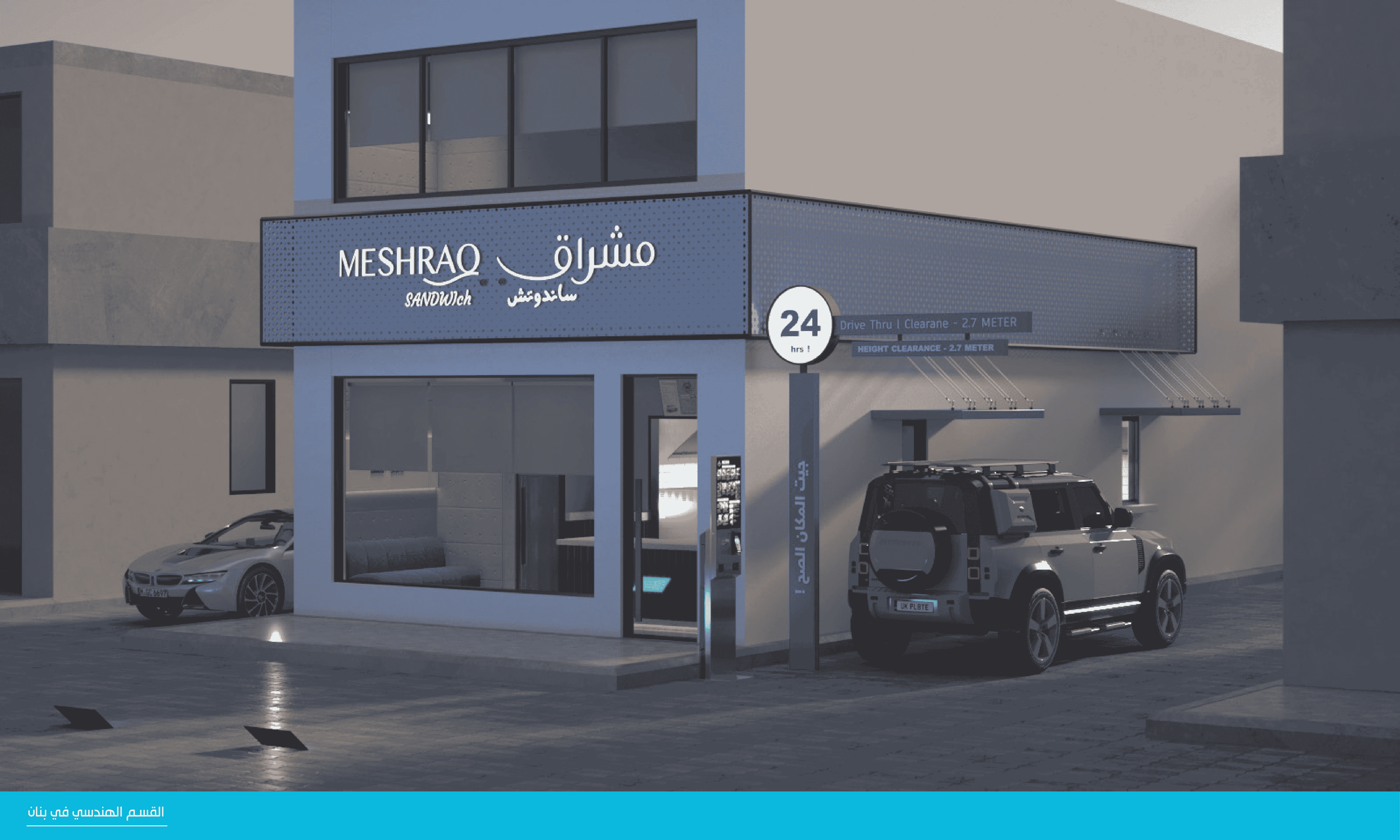 Meshraq Restaurant - Interior Design and Execution